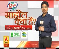 Mahaul kya Hai: क्या हैं कोरोना से बचने के ज्योतिषीय उपाय ? | Corona | ABP Ganga 