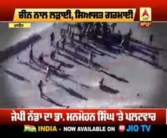 India-China ਵਿਵਾਦ ਦਰਮਿਆਨ ਸਿਆਸਤ ਗਰਮਾਈ