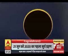 ये अद्भुत खगोलीय घटना है!