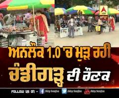 Unlock-1 'ਚ ਚੰਡੀਗੜ 'ਚ ਕਿਹੜੀਆ ਸ਼ਰਤਾਂ ਨਾਲ ਖੁੱਲੇ ਸੈਲੂਨ ?