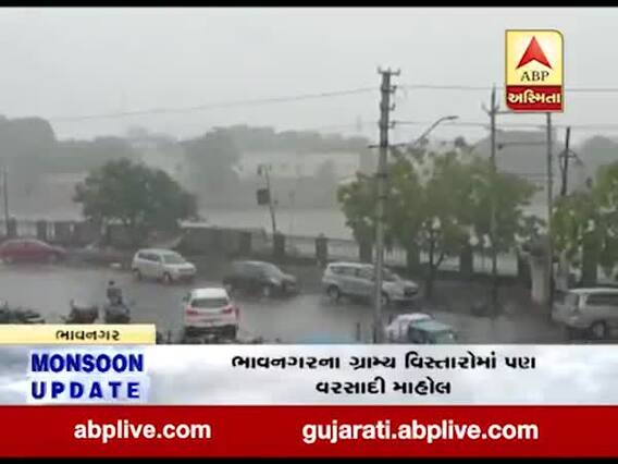 ભાવનગરના વાઘાવાડી, આનંદનગર, ચિત્રા સહિતના વિસ્તારમાં વરસાદ, જુઓ વીડિયો