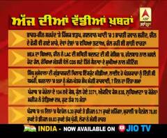 Headlines On ABP Sanjha (16-06-2020)
