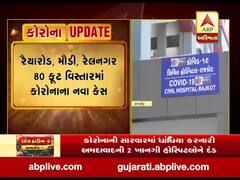 રાજકોટઃ શહેરમાં કોરોનાના વધુ ચાર કેસ નોંધાયા, કયા કયા વિસ્તારમાં સામે આવ્યા કેસ?