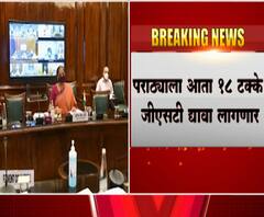 GST on Paratha | पराठ्याला आता 18% GST द्यावा लागणार, तर रोटीवर 5% GST