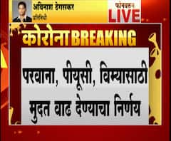 मोटर वाहन कागदपत्रांसाठी 30 सप्टेंबरपर्यंत मुदतवाढ,परवाना,पीयूसी,विम्यासाठी मुदतवाढ देण्याचा निर्णय