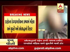 દાહોદઃ દેવગઢબારીયાના ડભવામાં અંધશ્રદ્ધાનો વહેમ રાખી મહિલા અને બે યુવતીને મરાયો માર, જુઓ વીડિયો 