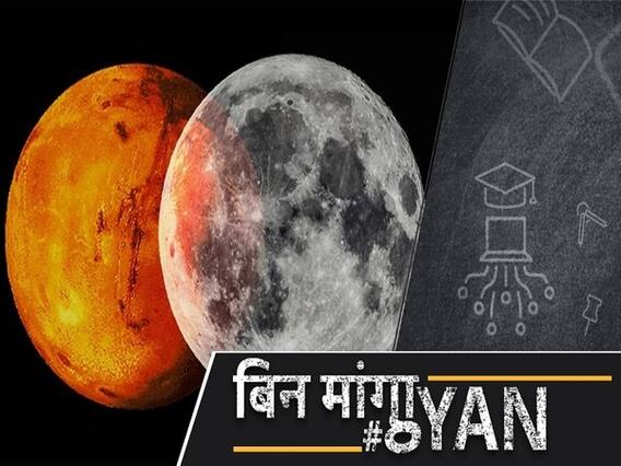 सूर्यग्रहण के बाद जानिए क्या है NASA का मिशन मंगल!| ABP Uncut