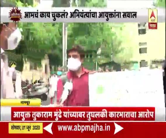 Nagpur Municipal Corporation | नागपूर पालिकेने 53 कंत्राटी कनिष्ठ अभियंत्यांना काढलं