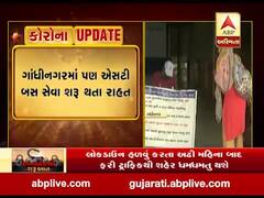 રાજ્યમાં આજથી એસટી બસ સેવા થઇ શરૂ, જુઓ વીડિયો 