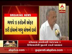 કોગ્રેસના આ ધારાસભ્યનો દાવો- ભાજપે મને 15 કરોડની ઓફર કરી હતી