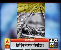 High Alert: इश्क में गई जान, प्रेमी के साथ मौत की 'बेवफाई' | ABP Ganga