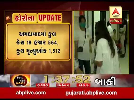 અમદાવાદમાં કોરોનાથી સૌથી વધુ મૃત્યુ સિવિલ હોસ્પિટલમાં, અત્યાર સુધી 574 દર્દીના મોત, જુઓ વીડિયો