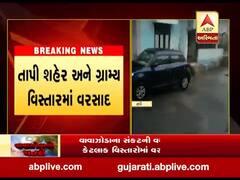 તાપી શહેર અને ગ્રામ્ય વિસ્તારમાં વરસાદ, જુઓ વીડિયો 