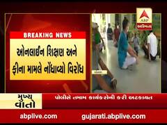 મહેસાણાના ઉંઝા હાઇવે પર આવેલી આનંદ નિકેતન સ્કૂલમાં વાલીઓનો વિરોધ, જુઓ વીડિયો