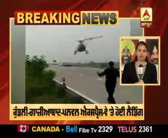 Breaking ; ਆਰਮੀ ਹੈਲੀਕੌਪਟਰ ਦੀ ਐਕਸਪ੍ਰੈਸ-ਵੇ 'ਤੇ ਐਮਰਜੈਂਸੀ ਲੈਂਡਿੰਗ