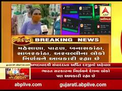 ચીની એપ પર પ્રતિબંધના નિર્ણયને લઈ અમદાવાદના લોકો શું કહી રહ્યાં છે ? જુઓ વીડિયો 