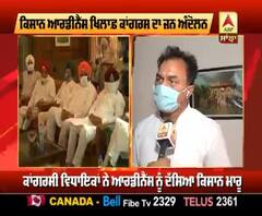 ਕੇਂਦਰ ਦੇ ਕਿਸਾਨ ਆਰਡੀਨੈਂਸ ਖਿਲਾਫ਼ ਕਾਂਗਰਸ ਦਾ ਜਨ ਅੰਦੋਲਨ