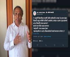  Ashish Shelar On ATKT Students | ATKT विद्यार्थ्यांसाठी आशिष शेलार आक्रमक