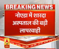 Ganga Savera: शारदा अस्पताल की बड़ी लापरवाही, मरीज को घर भेजा; मौत | ABP Ganga