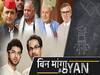 Not Only In Bollywood, Nepotism Is There In Politics, Cricket And Businesses Too | ABP Uncut