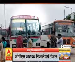 Ganga Prime: मजदूरों के नाम पर घोटाला, गोरखपुर जाने की बजाय रास्ते में रुकी बस | ABP Ganga