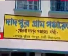 হুগলির পোলবায় উমপুন ত্রাণ নিয়ে দুর্নীতির অভিযোগ! তৃণমূল বিজেপি তরজা