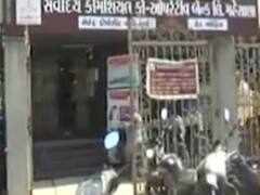 દેશની તમામ સહકારી બેન્કો હવે RBIના નિયંત્રણ હેઠળ આવશે, જુઓ વીડિયો