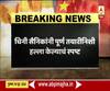 India China Face-off | अणकुचीदार खिळे लावलेल्या रॉडने चीनचा भारतीय जवानांवर हल्ला