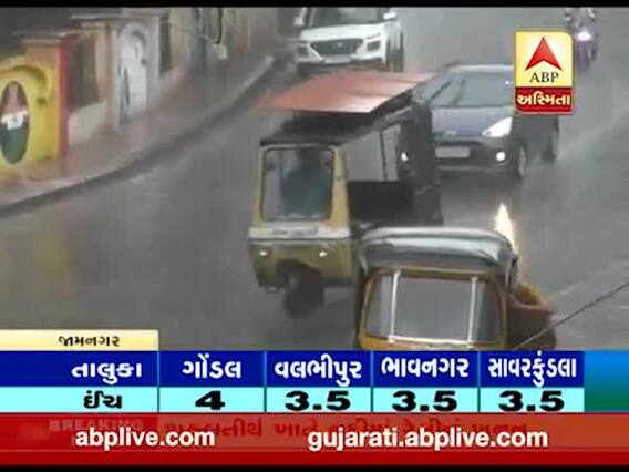 જામનગરના વાતાવરણમાં પલટો, ધીમી ધારે પડી રહ્યો છે વરસાદ, જુઓ વીડિયો