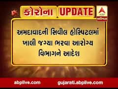 અમદાવાદની સિવિલ હોસ્પિટલમાં ખાલી જગ્યાઓ ભરવા માટે આગામી દિવસોમાં હાથ ધરાશે પ્રક્રિયા