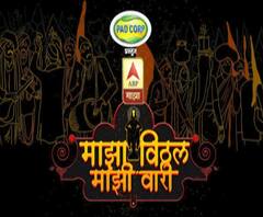 माझा विठ्ठल माझी वारी! सर्व संतांच्या पालख्या आज पंढरपुरात दाखल होणार