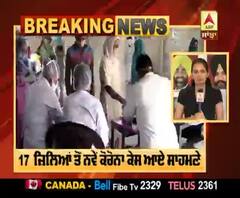 Breaking : ਪੰਜਾਬ 'ਚ ਕੋਰੋਨਾ ਦੇ 142 ਨਵੇਂ ਕੇਸ ਆਏ ਸਾਹਮਣੇ