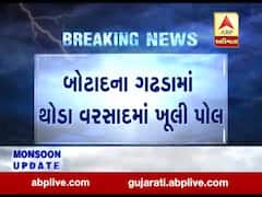 ગઢડામાં એક વર્ષ અગાઉ કરોડોના ખર્ચે બનેલા બસ સ્ટેન્ડમાંથી ટપકી રહ્યું છે પાણી, જુઓ વીડિયો 