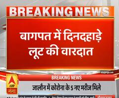Ganga Prime: बागपत में दिनदहाड़े लूट, खल व्यापारी से एक लाख लूटे | ABP Ganga