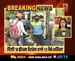 Breaking : ਪਹਿਲੀ ਵਾਰ ਡੀਜ਼ਲ ਦੀ ਕੀਮਤ ਪੈਟਰੋਲ ਤੋਂ ਵਧ