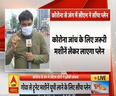 Purab Pashchim: कोरोना से जंग में सीएम योगी ने सौंपा अपना प्लेन | ABP Ganga