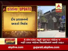 કોરોનાના કેસ વધતા દીવ પ્રશાસનનો આકરો નિર્ણય, ક્વોરેન્ટાઇનનો ભંગ કરનારને ફટકારાશે દંડ