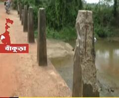 বাঁকুড়ায় ভগ্নপ্রায় সেতু দিয়ে বিপজ্জনক পারাপার, শুরু রাজনৈতিক চাপানউতোর