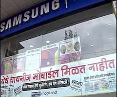 Boycott Chinese Products | कोल्हापुरात चिनी मोबाईल न विकण्याचा दुकानदाराचा निर्णय
