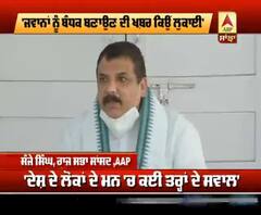 ਭਾਰਤ-ਚੀਨ ਮੁੱਦੇ 'ਤੇ AAP ਨੇ ਕੇਂਦਰ ਸਰਕਾਰ ਨੂੰ ਕੀਤੇ ਤਿੱਖੇ ਸਵਾਲ