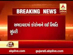 Coronavirus: સુરતમાં નવા 174 કેસ સાથે કુલ કેસનો આંક 4 હજારને પાર, જુઓ વીડિયો 