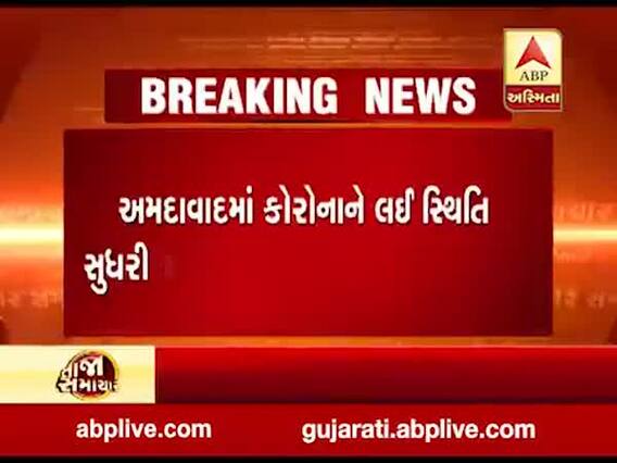 Coronavirus: સુરતમાં નવા 174 કેસ સાથે કુલ કેસનો આંક 4 હજારને પાર, જુઓ વીડિયો 