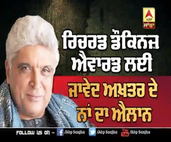 'ਰਿਚਰਡ ਡੌਕਿਨਜ਼ ਐਵਾਰਡ' ਲਈ ਜਾਵੇਦ ਅਖ਼ਤਰ ਦੇ ਨਾਂ ਦਾ ਐਲਾਨ | Richard Dawkins | Shabana Azmi Tweet
