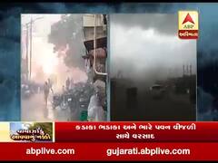 ગુજરાતના આ જિલ્લામાં વીજળી અને ભારે પવન સાથે વરસાદ પડ્યો, જુઓ વીડિયો 