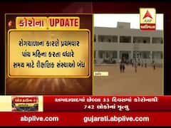 ગુજરાતમાં વિદ્યાર્થીઓએ બીજા અઢી મહિના નહીં જવું પડે સ્કૂલ, જાણો ક્યાં સુધી શાળાઓ બંધ રાખવાની રૂપાણી સરકારે કરી જાહેરાત ?