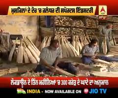 ਕੋਰੋਨਾ ਨੇ ਵਿਗਾੜੀ ਖੇਡ ਇੰਡਸਟਰੀ ਦੀ 'ਖੇਡ'