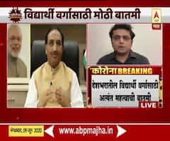 अभ्यासक्रम, शाळेतील वार्षिक तास कमी करण्याचा विचार सुरु : मनुष्यबळ विकासमंत्री रमेशचंद्र पोखरियाल