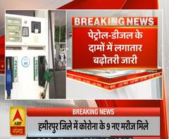 पेट्रोल-डीजल की कीमतो में बढ़ोतरी जारी, 10 दिन में 5.47 रुपये महंगा हुआ पेट्रोल | ABP Ganga