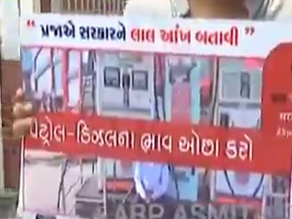 પેટ્રોલ-ડિઝલના ભાવમાં થયેલા ભાવ વધારા મુદ્દે વડોદરામાં કોંગ્રેસે નોંધાવ્યો વિરોધ, જુઓ વીડિયો