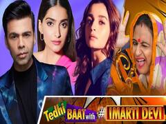 ऐसी होती है Bollywood की Hypocrisy? ABP Uncut